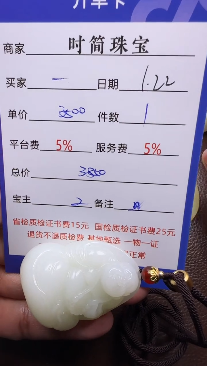 【闪购商品】和田玉挂件未镶嵌挂件