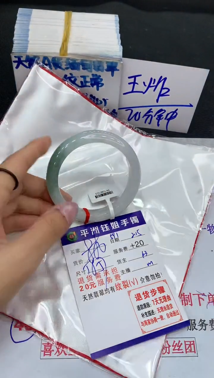 【闪购商品】翡翠手镯未镶嵌1111111111