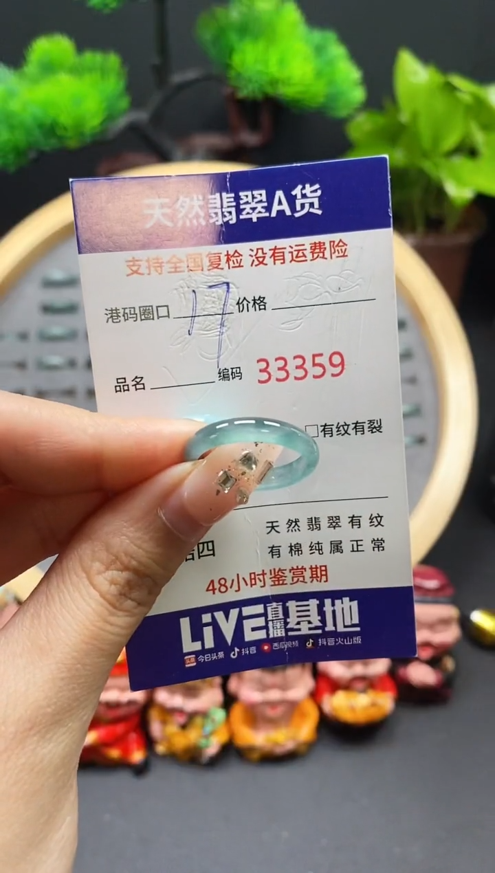 【闪购商品】翡翠戒指未镶嵌天然翡翠戒圈3359