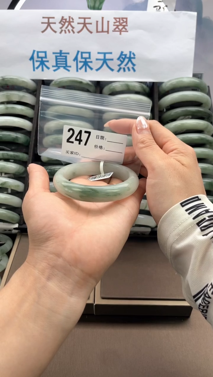 石英质玉手镯未镶嵌247