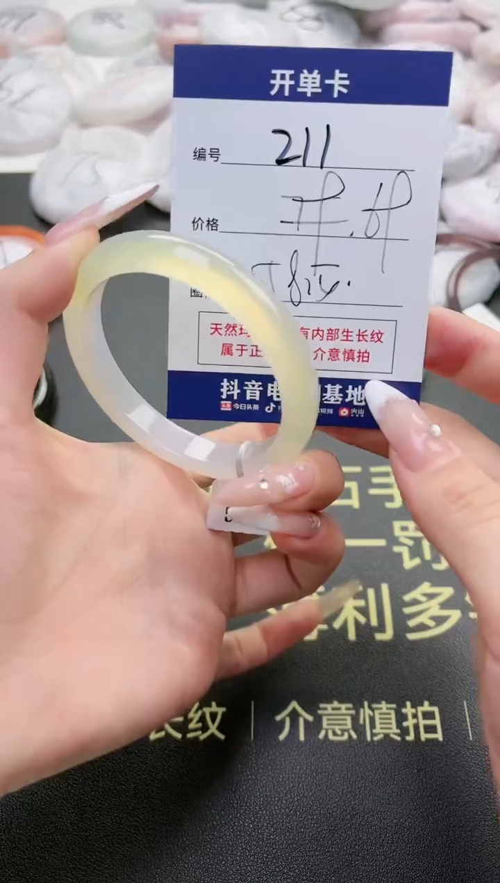 【闪购商品】玛瑙/玉髓手镯未镶嵌211-5356