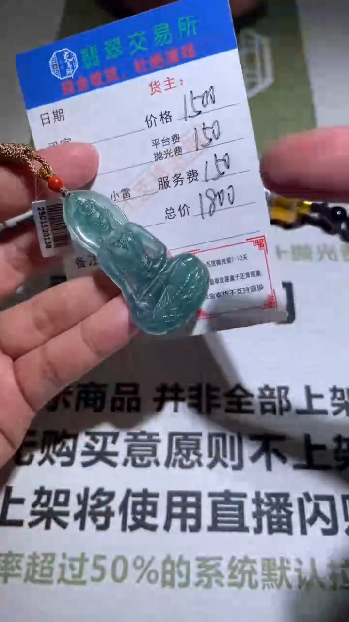 【闪购商品】定制翡翠未镶嵌P毛货-不退不换-多样性发货