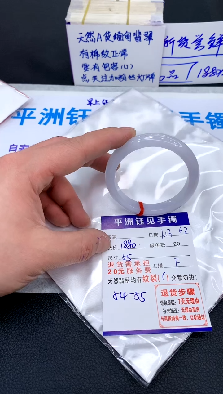 【闪购商品】翡翠手镯未镶嵌188018801880