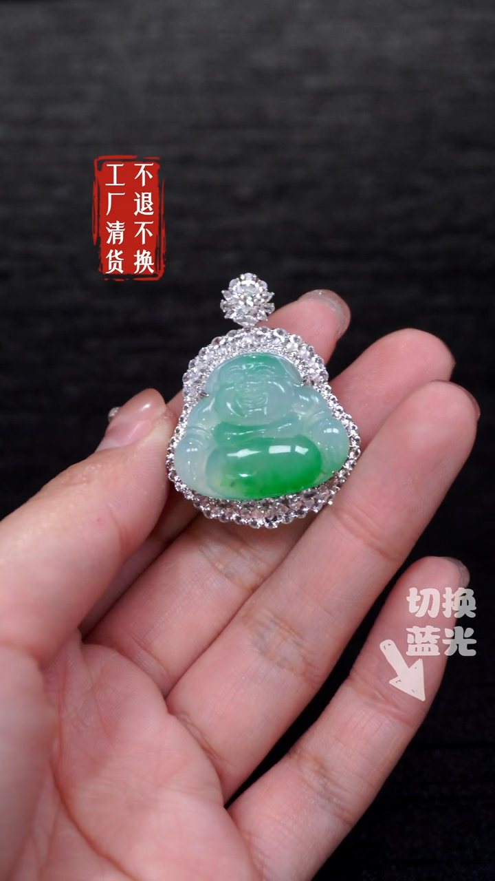 【闪购商品】翡翠挂件18K金镶嵌380工厂抛货 不退不换