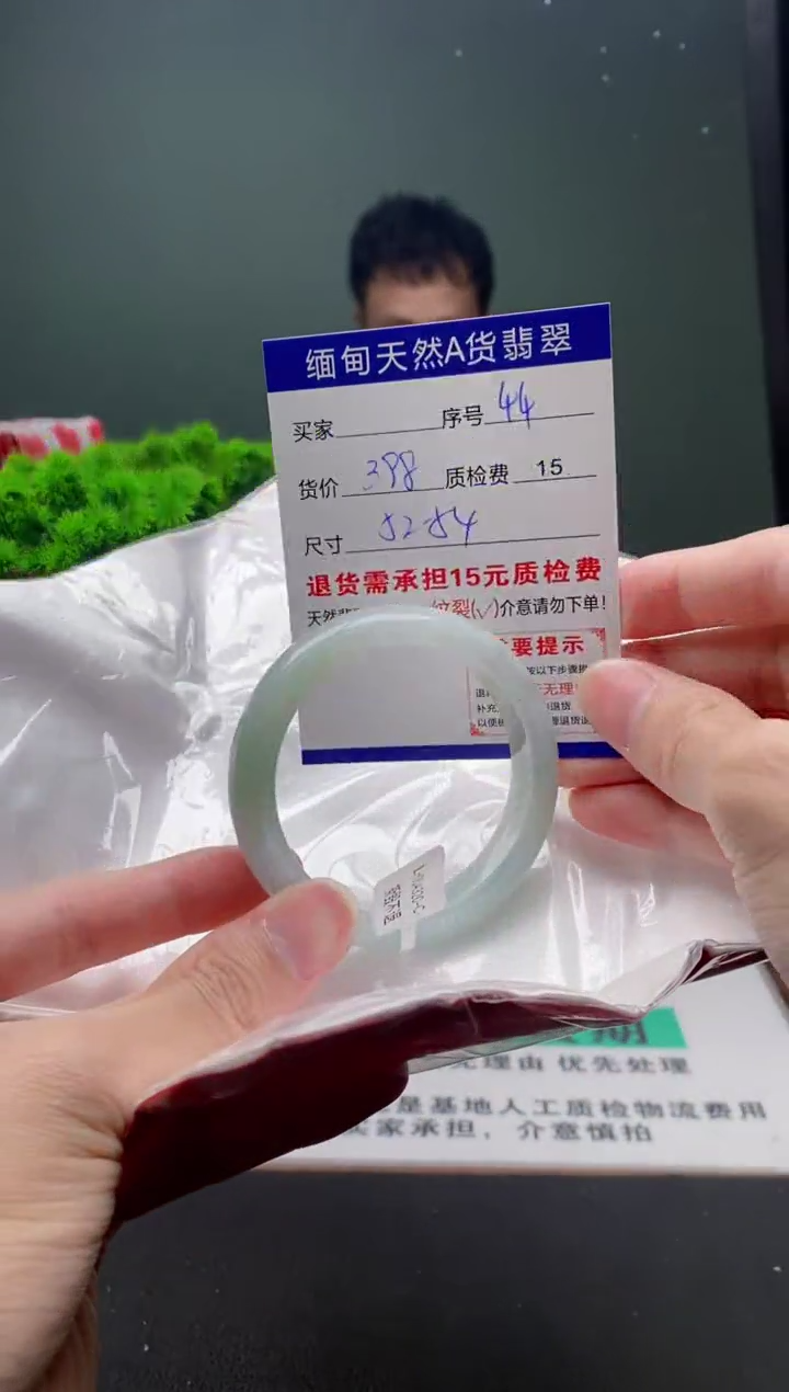 翡翠手镯未镶嵌44缅甸天然A货翡翠需包容瑕疵，介意慎拍