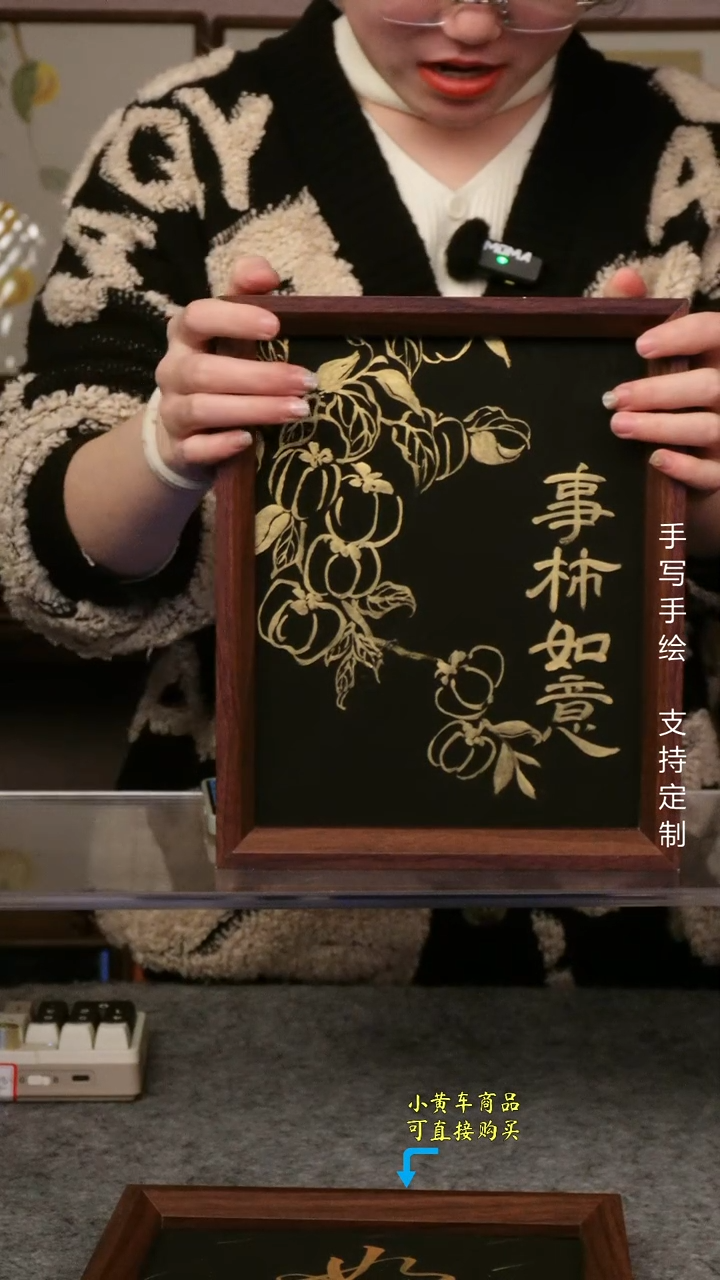 事柿如意           