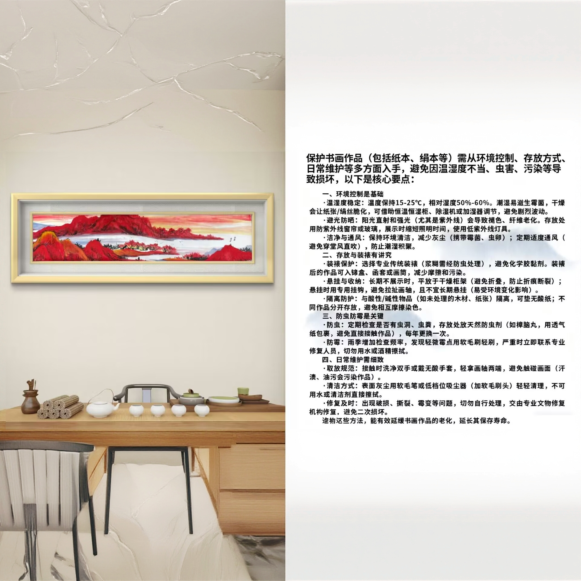 赵立鹤·万山红遍·5米手绘·长卷