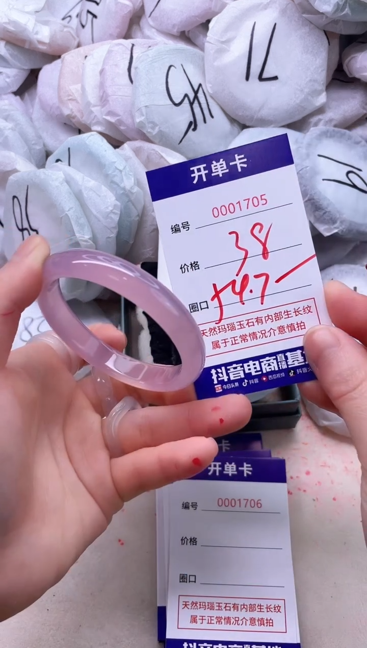 【闪购商品】玛瑙/玉髓手镯未镶嵌1705