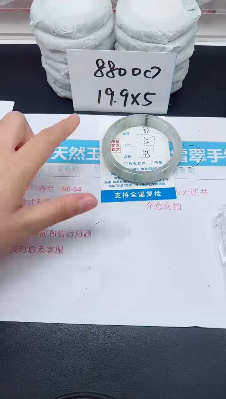 【闪购商品】石英质玉手镯未镶嵌G88-62.7