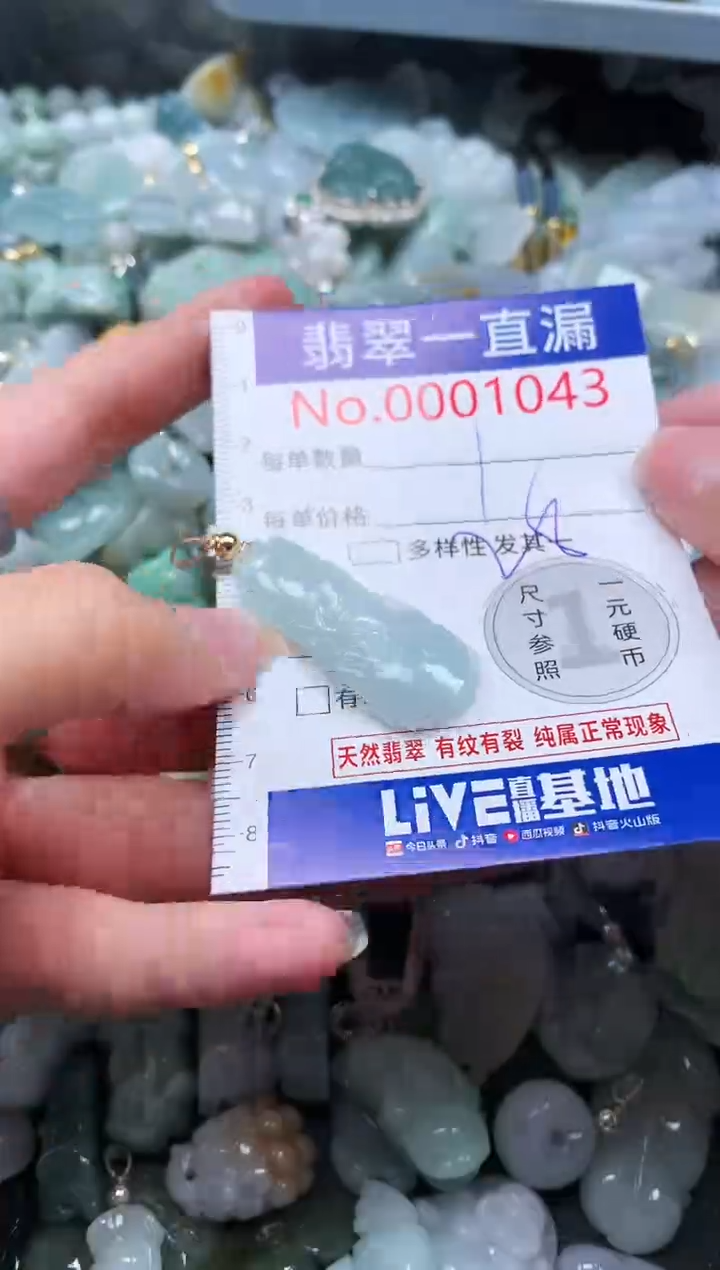 【闪购商品】翡翠吊坠(不含链)未镶嵌1043