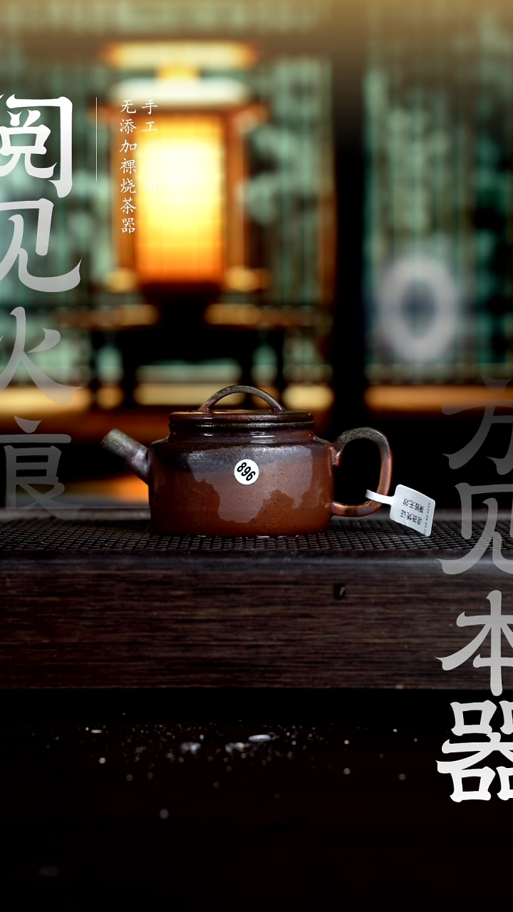 【闪购商品】896青瓦壶           