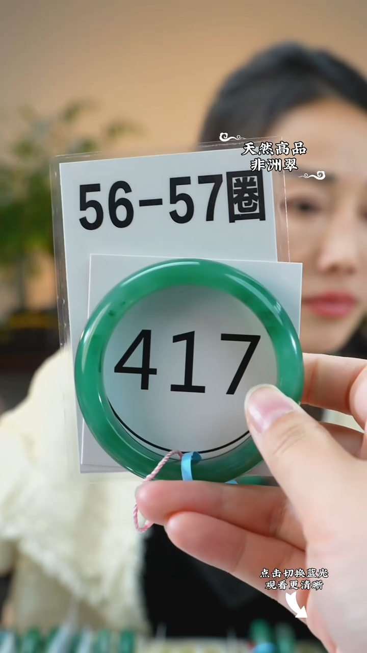 未镶嵌手镯石英质玉（非洲翠）5657
