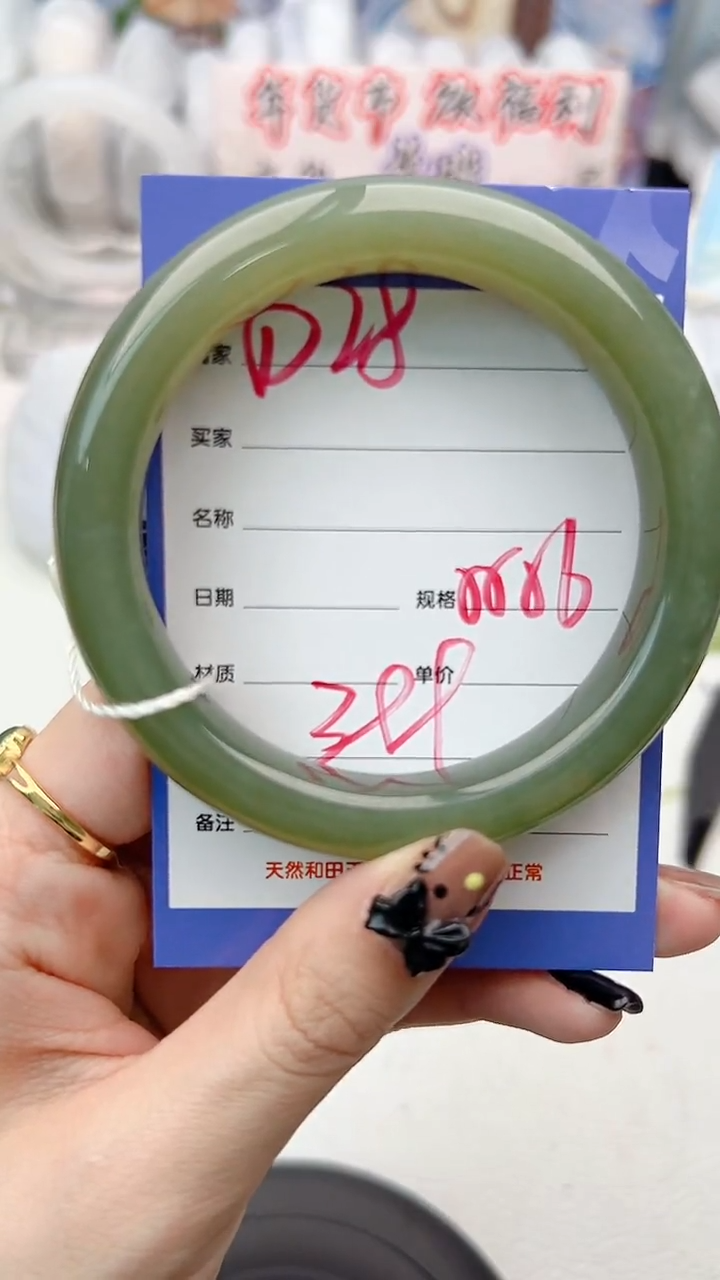 【闪购商品】和田玉手镯未镶嵌D28微色差