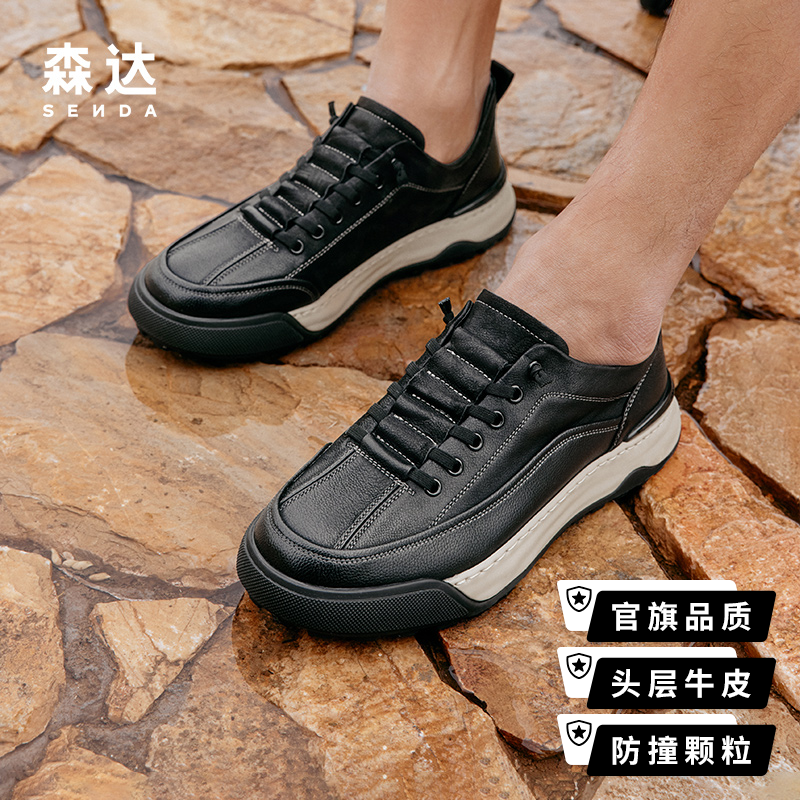 Senda/森达潮流板鞋男25春新商场同款复古运动户外厚底鞋1MX01AM4