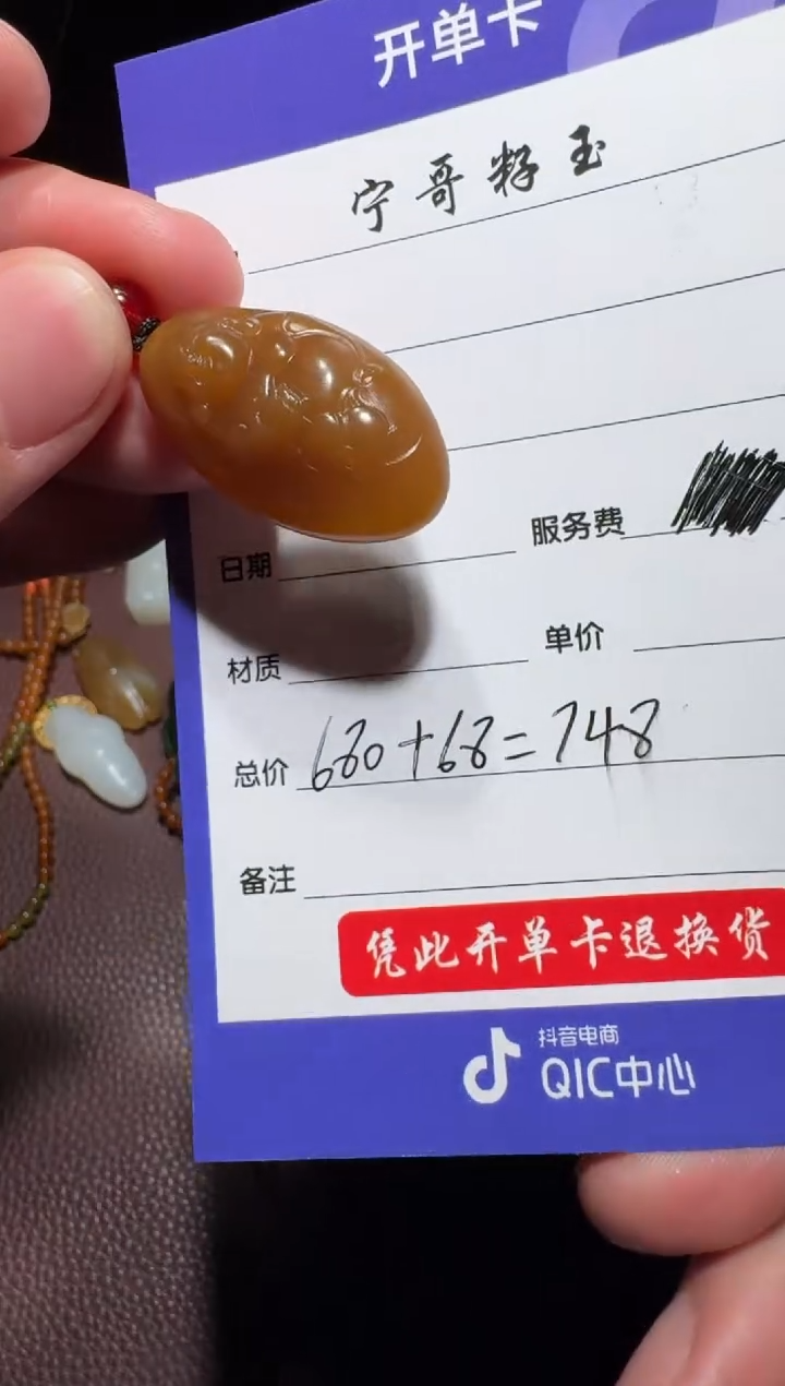【闪购商品】和田玉挂件未镶嵌和田玉