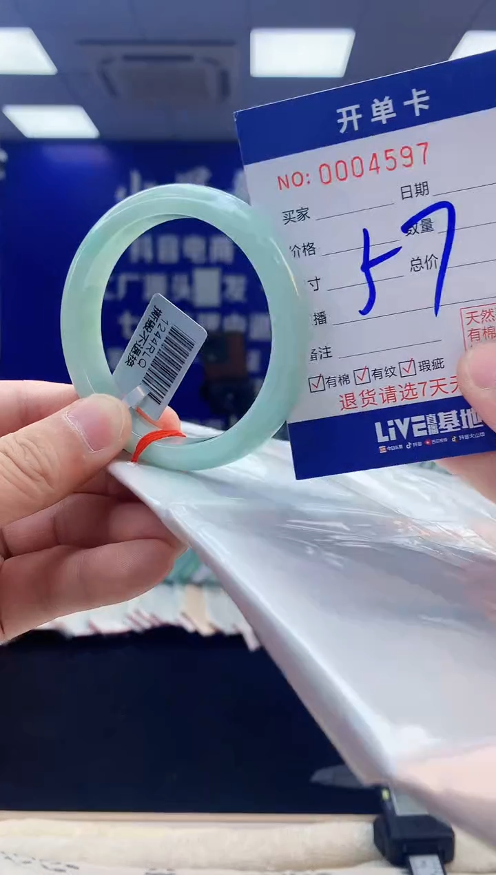 【闪购商品】翡翠手镯未镶嵌6翡翠天然A货手镯