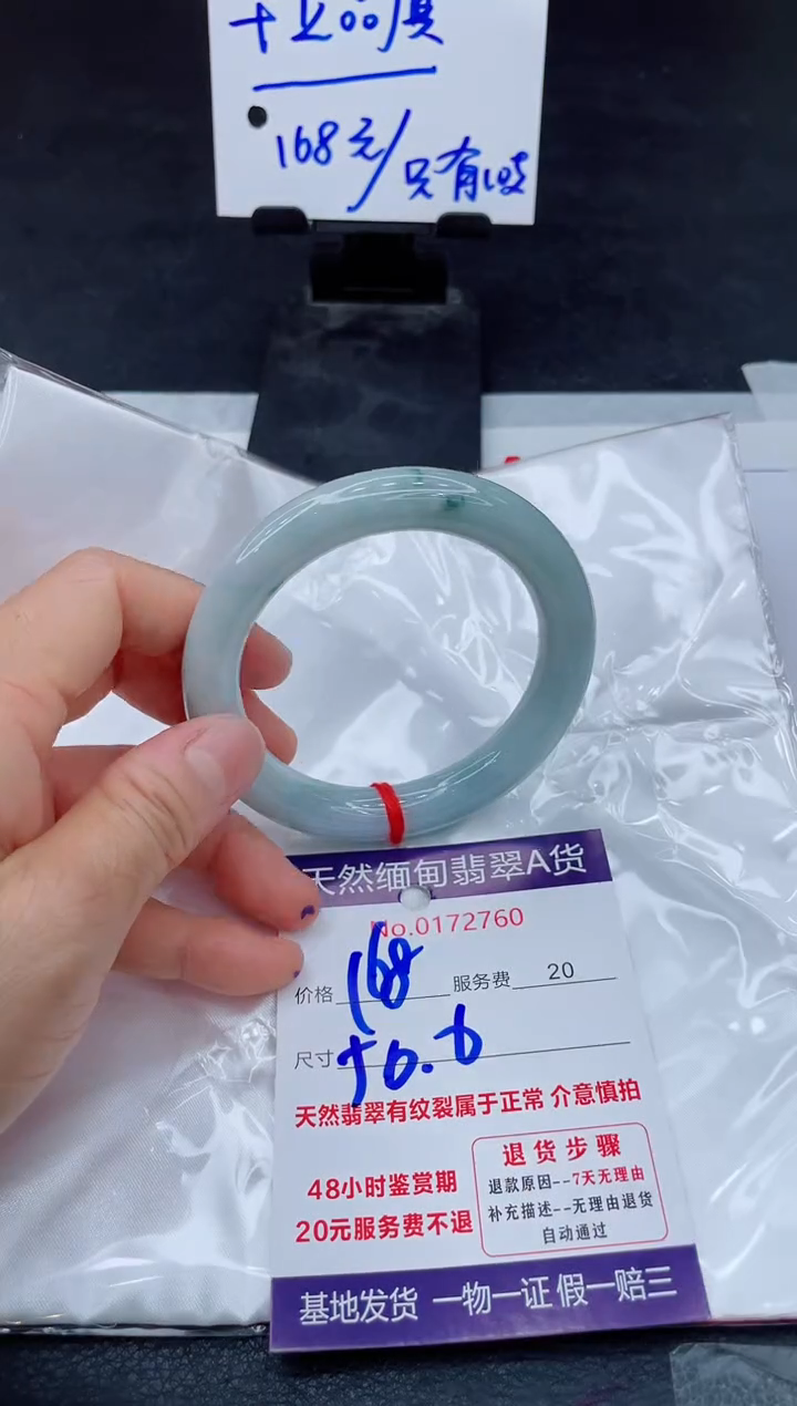 翡翠手镯未镶嵌168.0000