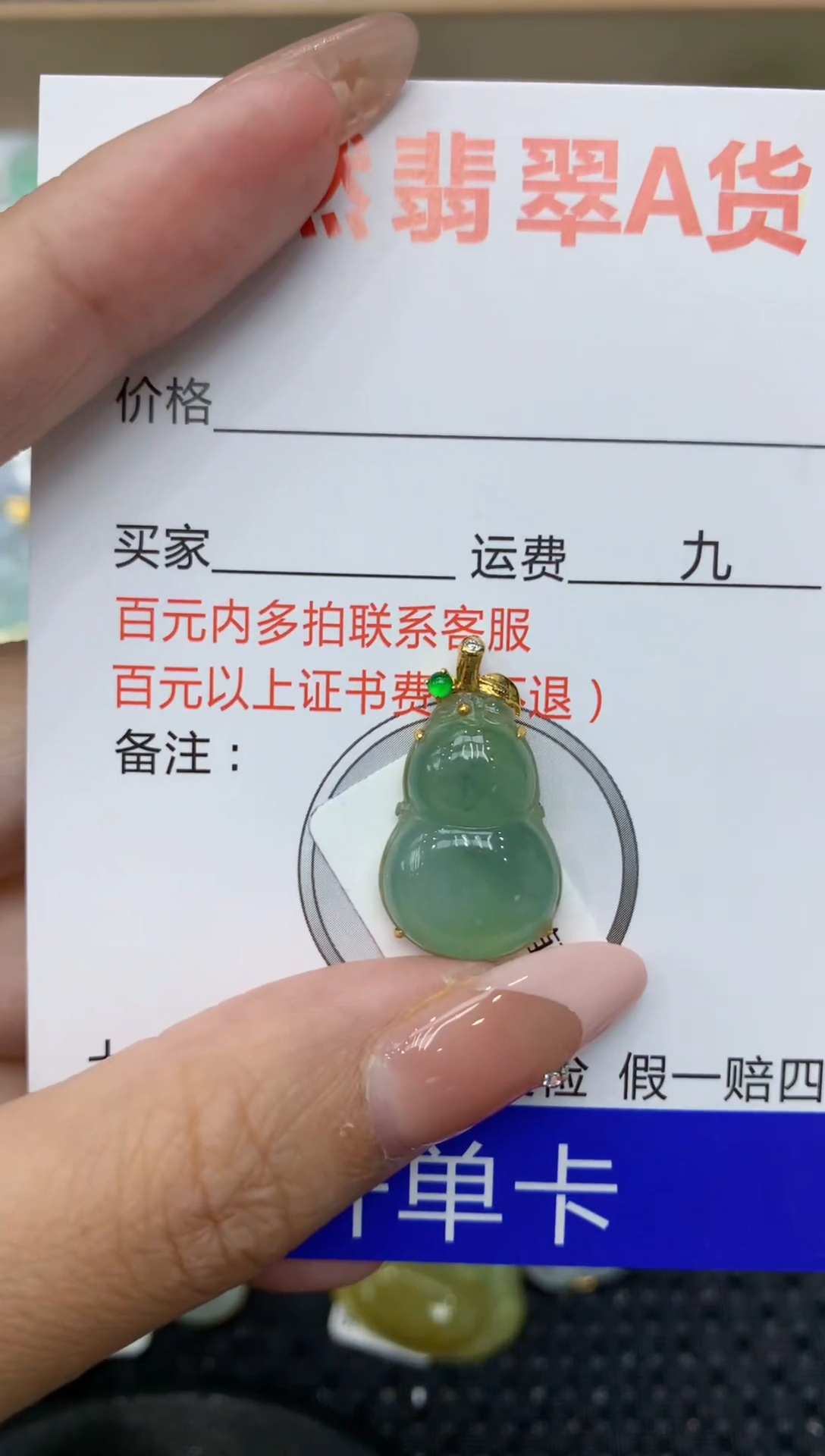 【闪购商品】翡翠颈饰18K金镶嵌111111111