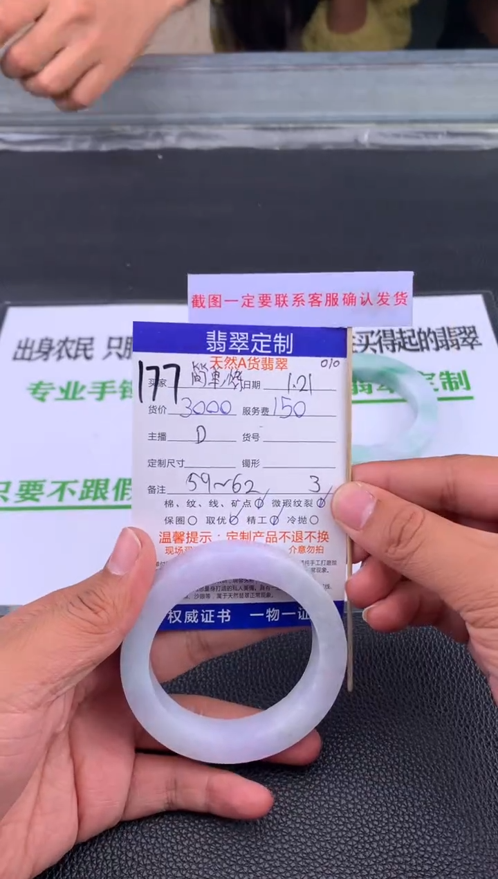 【闪购商品】定制翡翠未镶嵌177#手镯定制链接