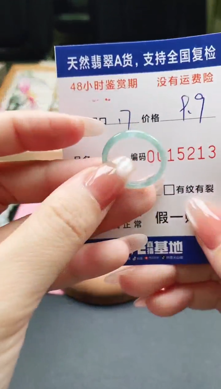 未镶嵌戒指翡翠天然A货翡翠戒圈5213