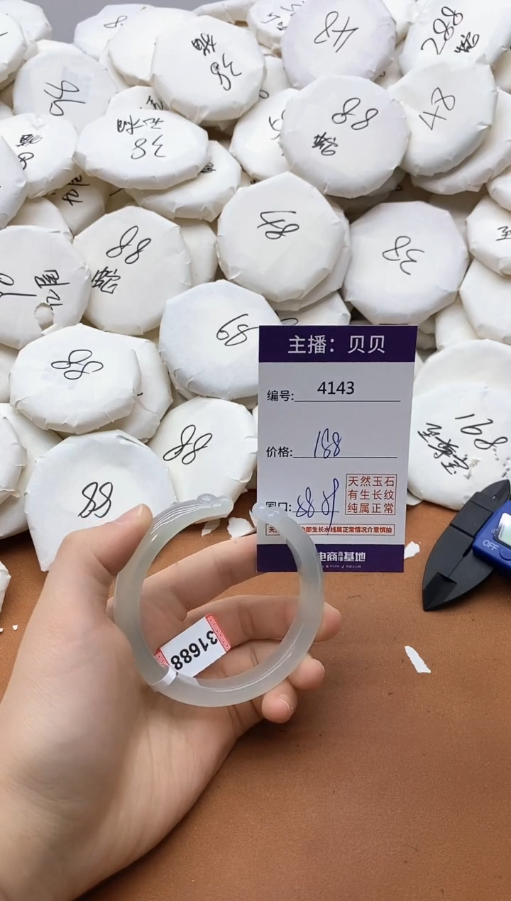 【闪购商品】玛瑙/玉髓手镯未镶嵌4143