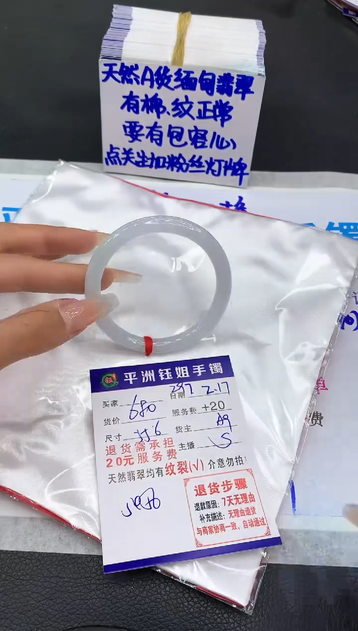【闪购商品】翡翠手镯未镶嵌111111111111
