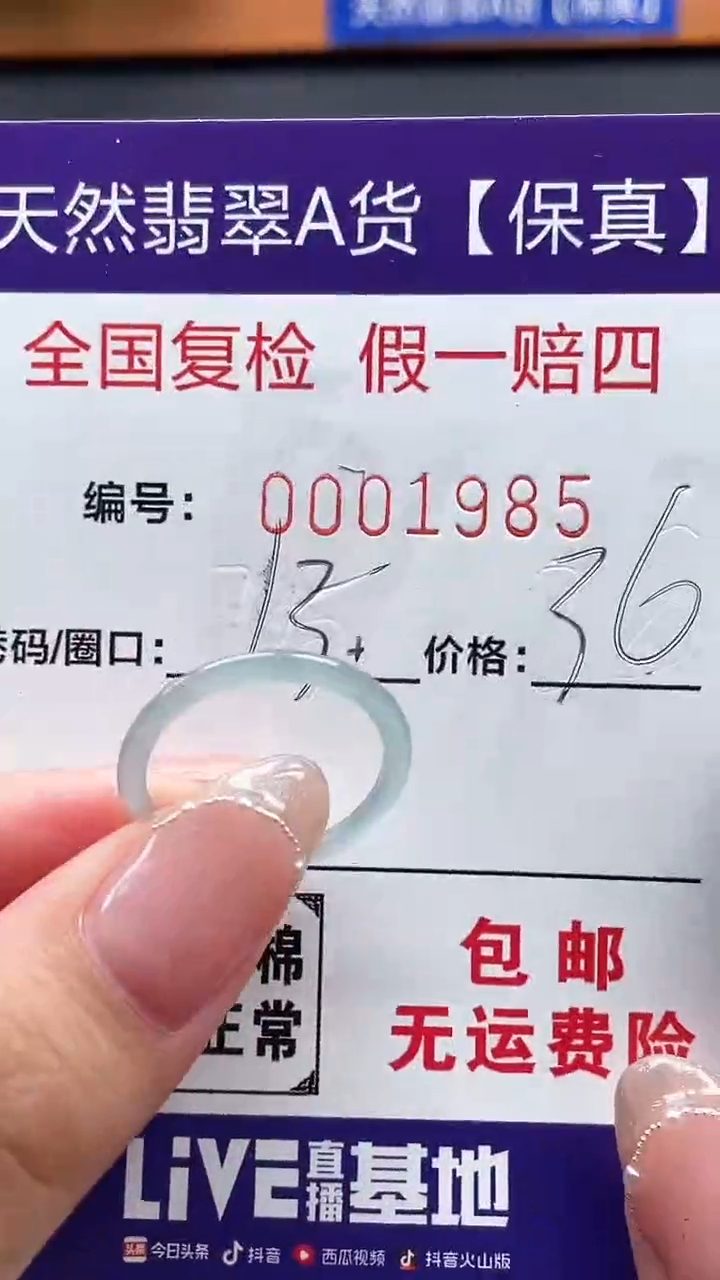 【闪购商品】翡翠戒指未镶嵌天然翡翠A货戒圈1985
