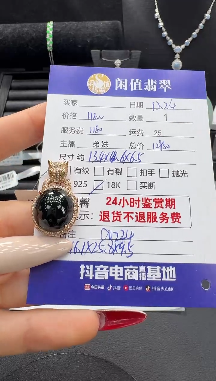 吊坠(不含链)18K金镶嵌翡翠木***?翡翠吊坠
