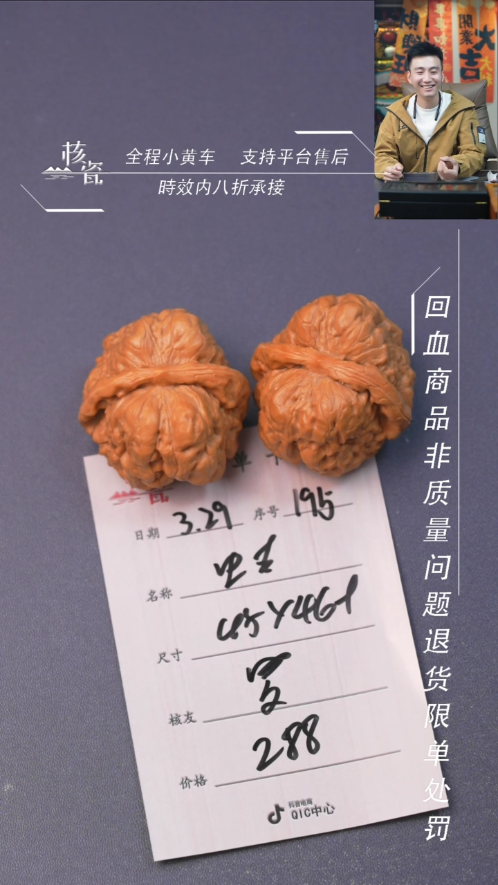 文玩核桃把件蛤蟆头195