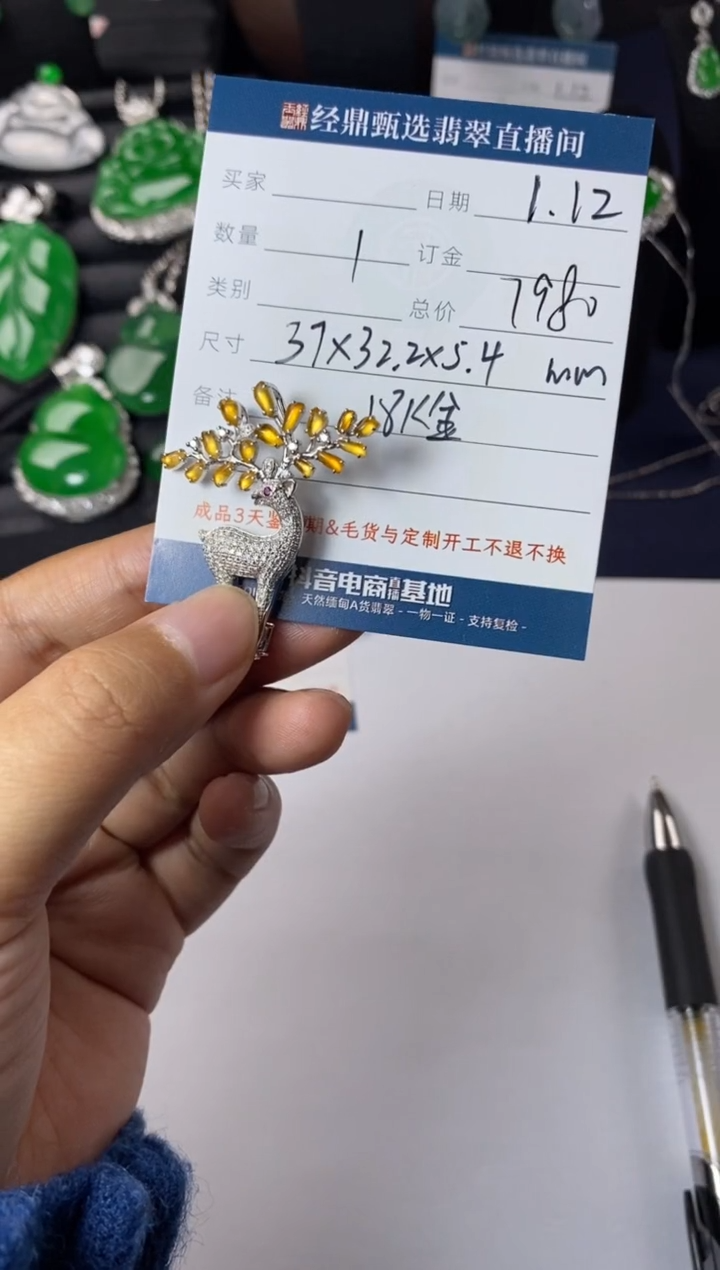 【闪购商品】翡翠吊坠(不含链)18K金镶嵌吊坠
