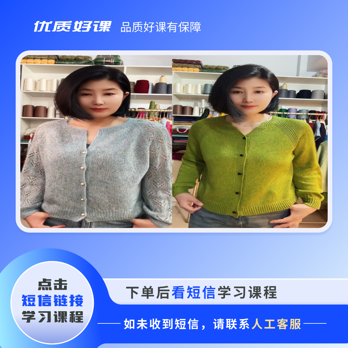 两款合集毛衣教程