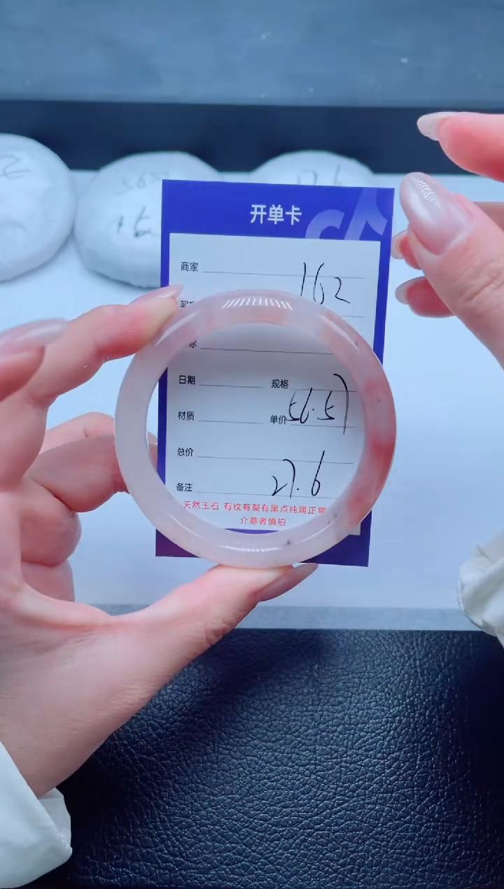 未镶嵌手镯石英质玉162-56