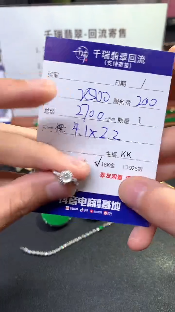 【闪购商品】翡翠耳饰18K金镶嵌耳饰回流不退不换|2700+0