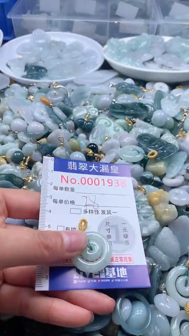 【闪购商品】翡翠吊坠(不含链)未镶嵌1938