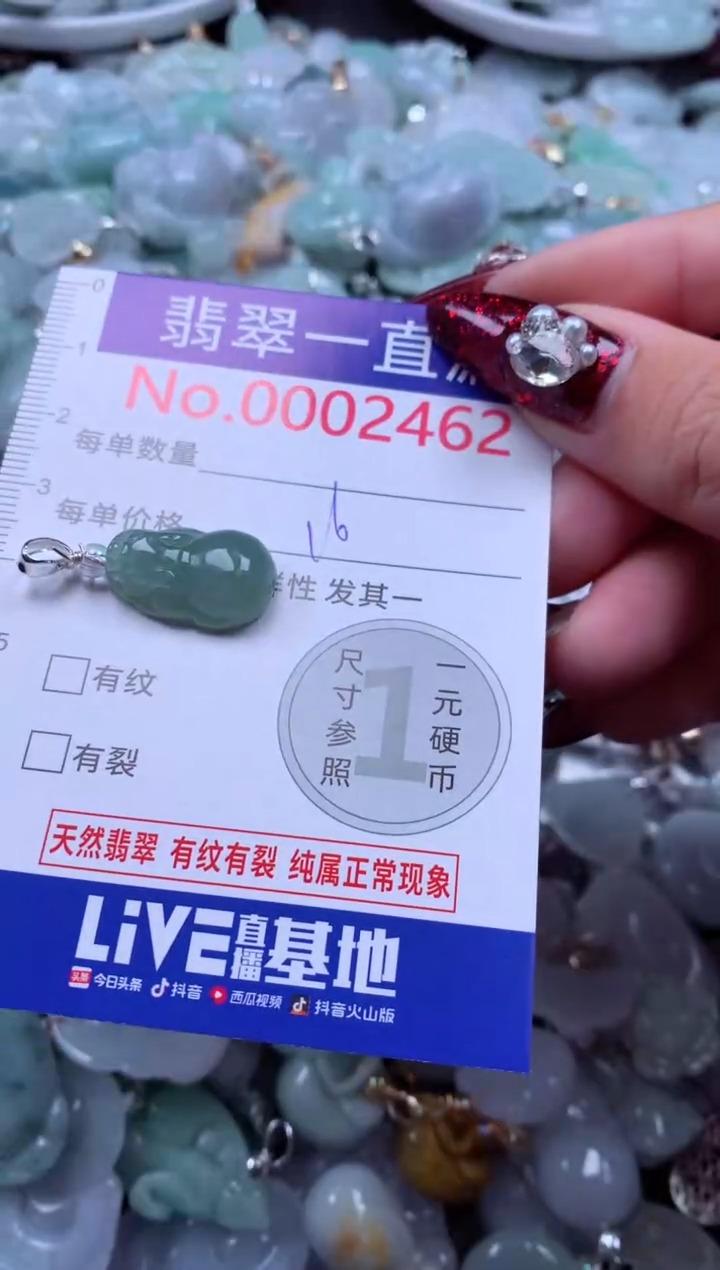 吊坠(不含链)未镶嵌翡翠2462