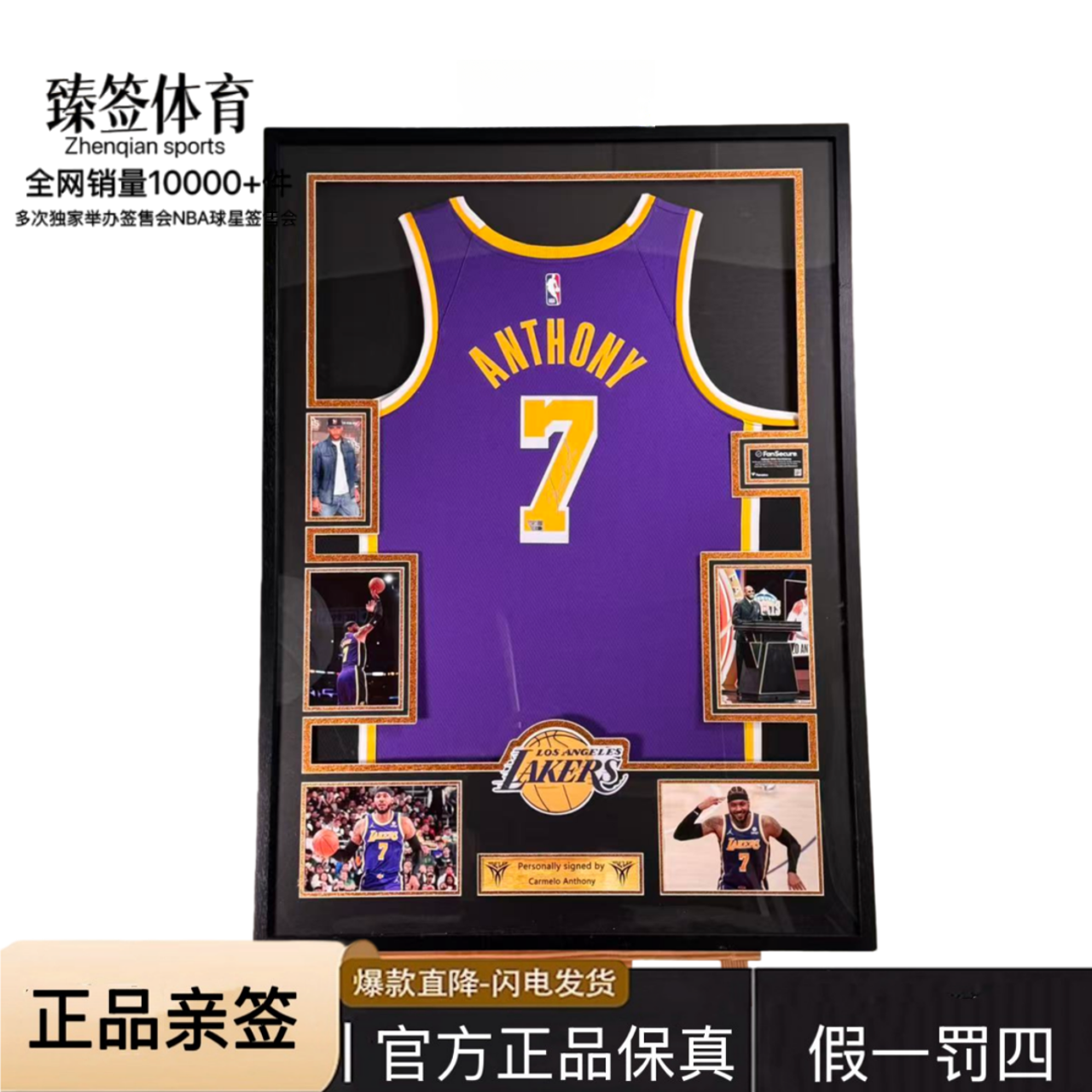 【臻签体育】安东尼亲签湖人宣告紫sw球衣装裱收藏（Fa认证）