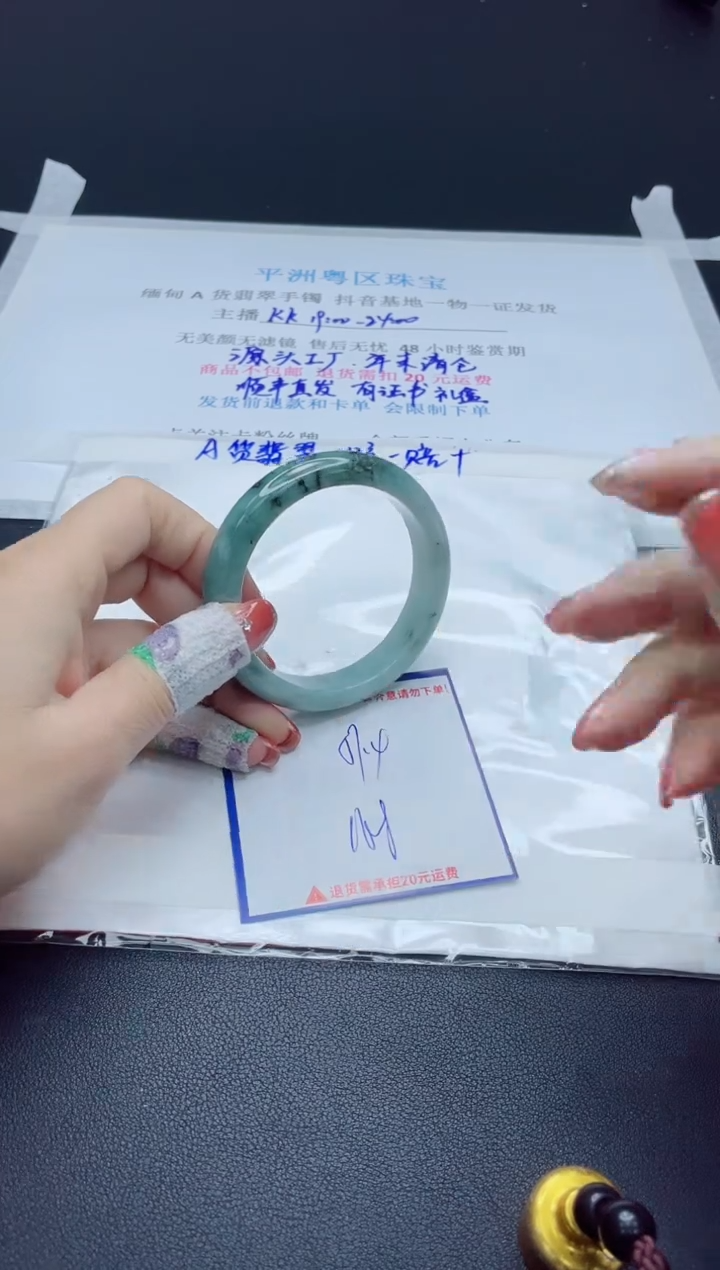 【闪购商品】翡翠手镯未镶嵌我