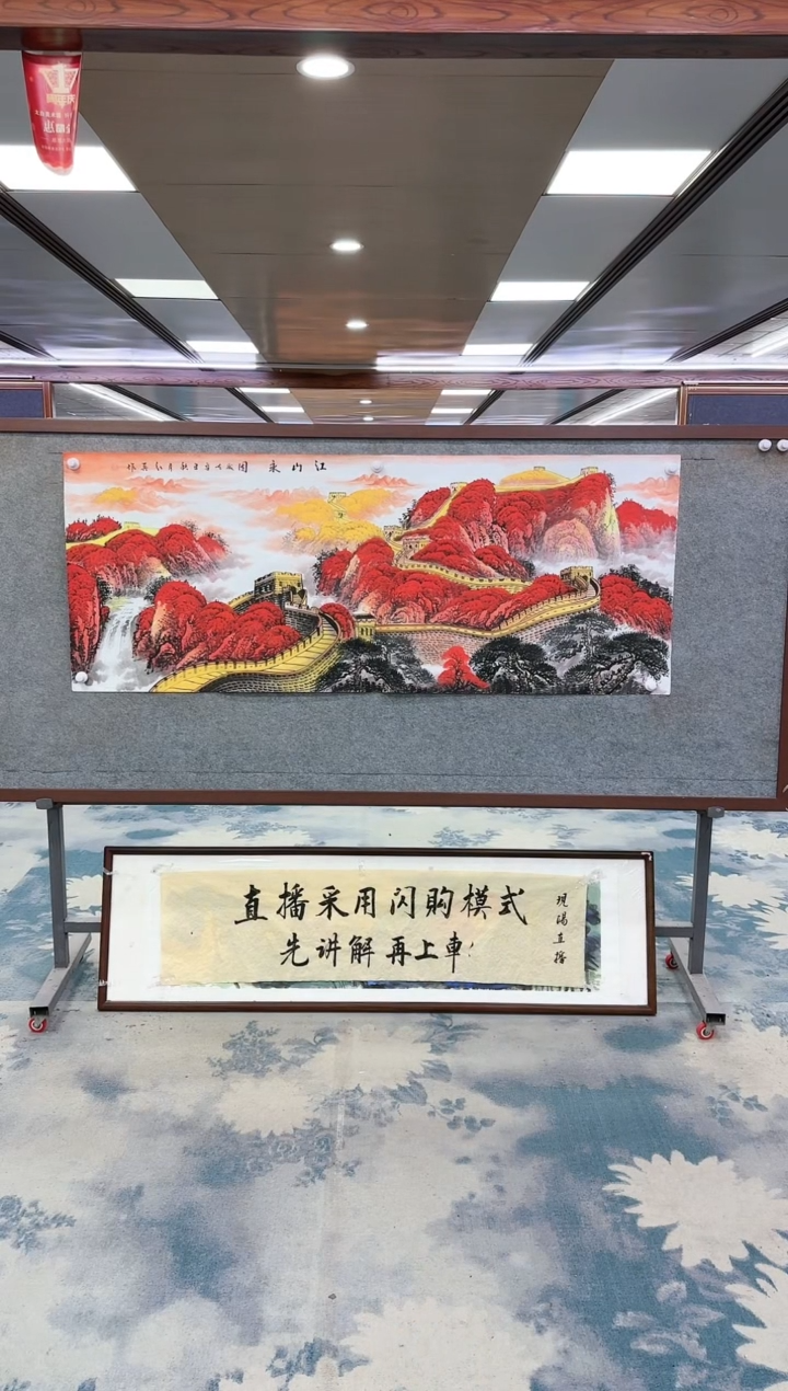 【闪购商品】绘画z王红兵-山水国画-小六尺