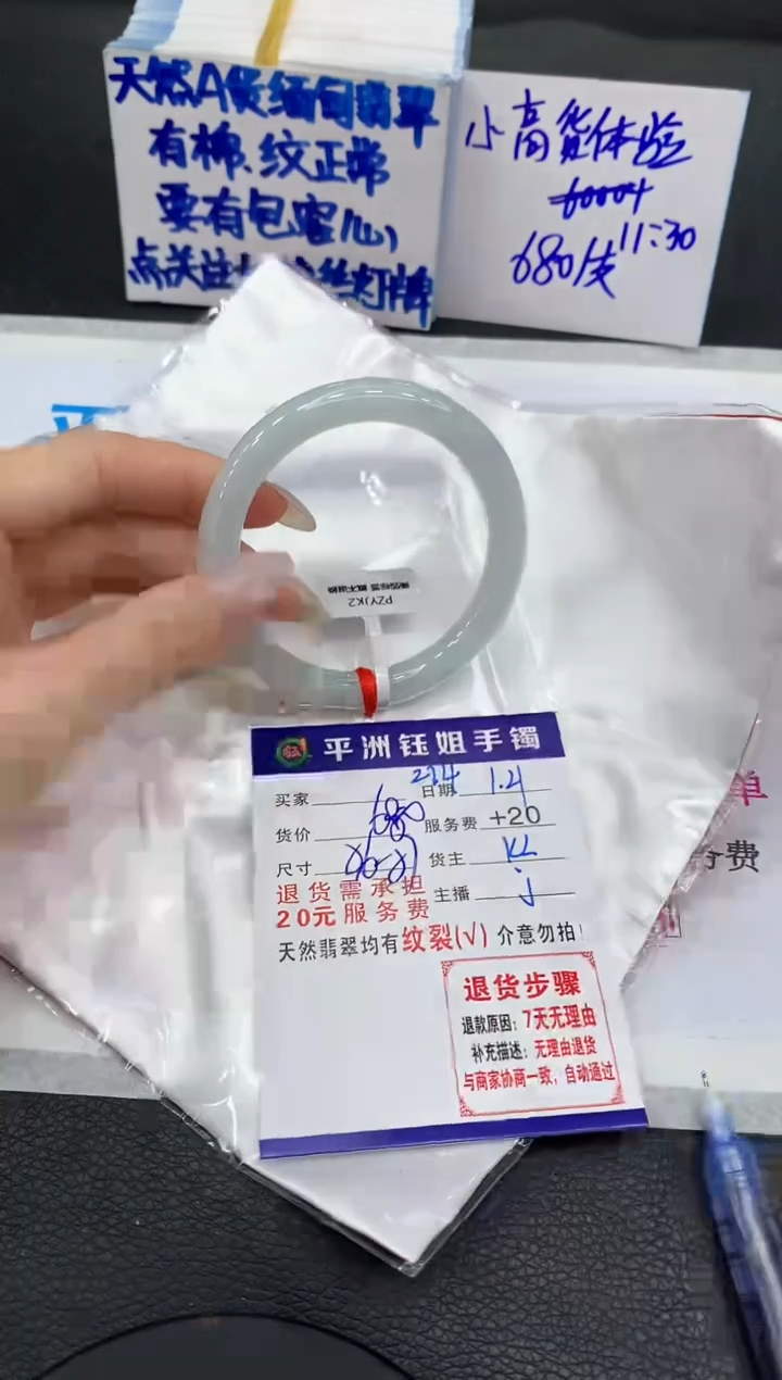 【闪购商品】翡翠手镯未镶嵌1111111111