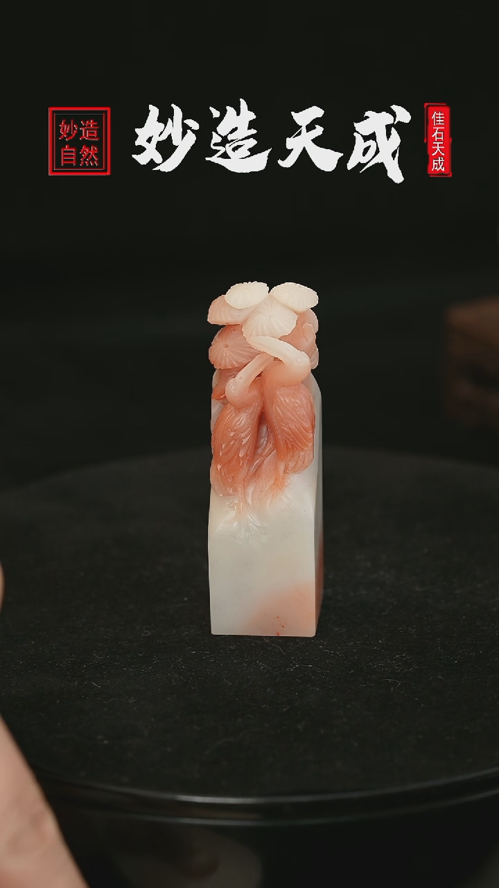 【闪购商品】寿山石俏色松鹤延年雕2.5*2.5*8