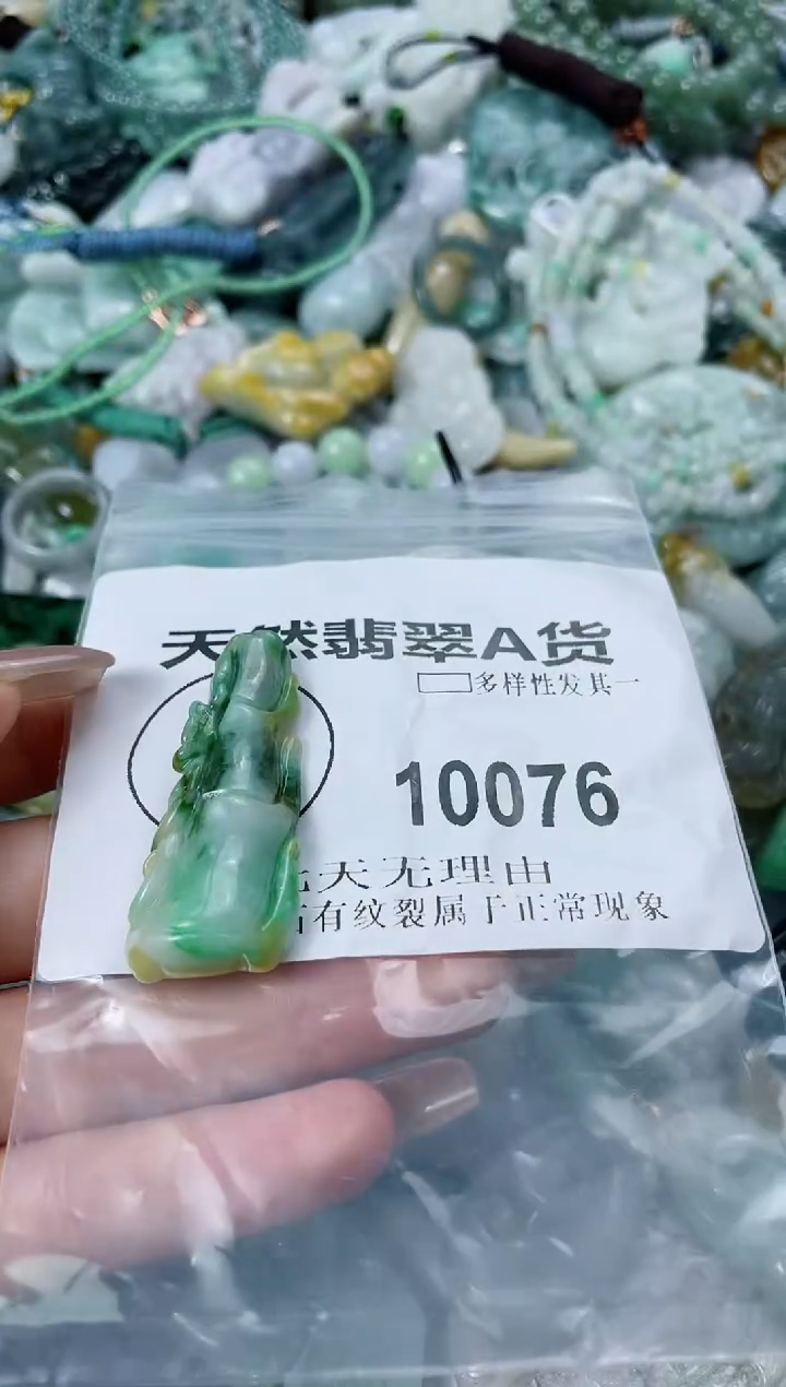 翡翠未镶嵌颈饰闪购商品  10076  多样性发其一