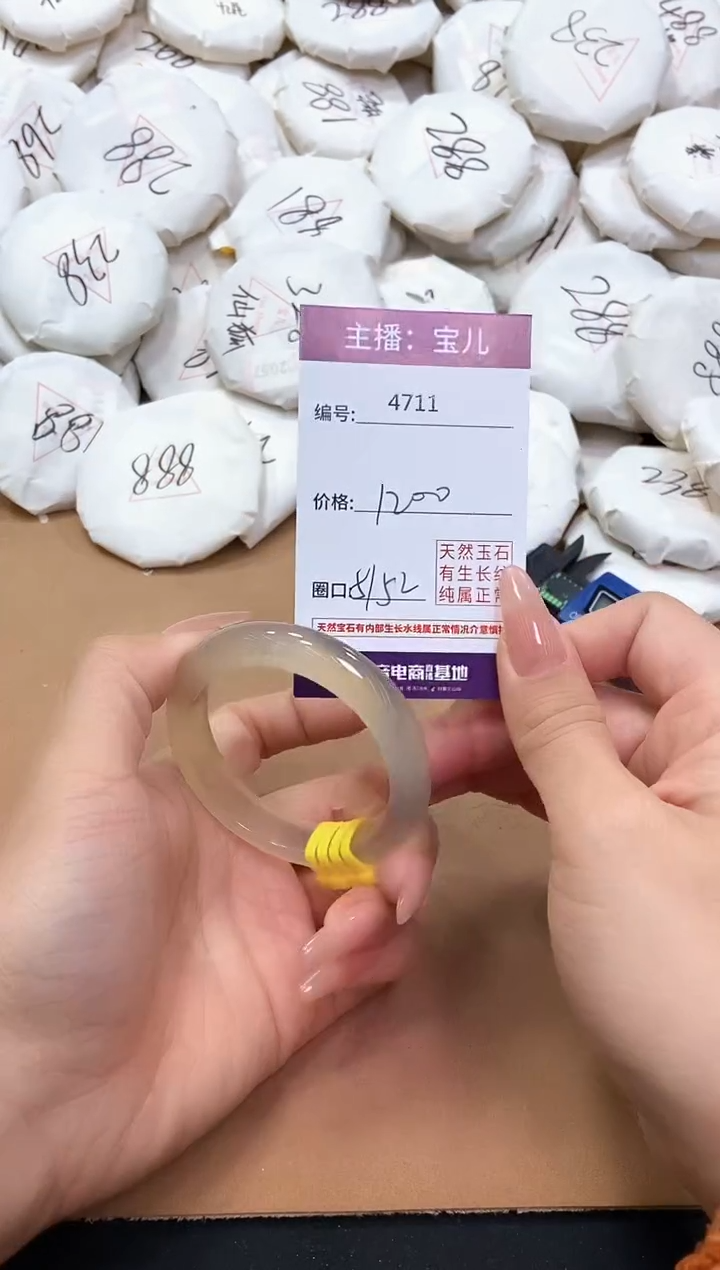 【闪购商品】玛瑙/玉髓手镯未镶嵌4711