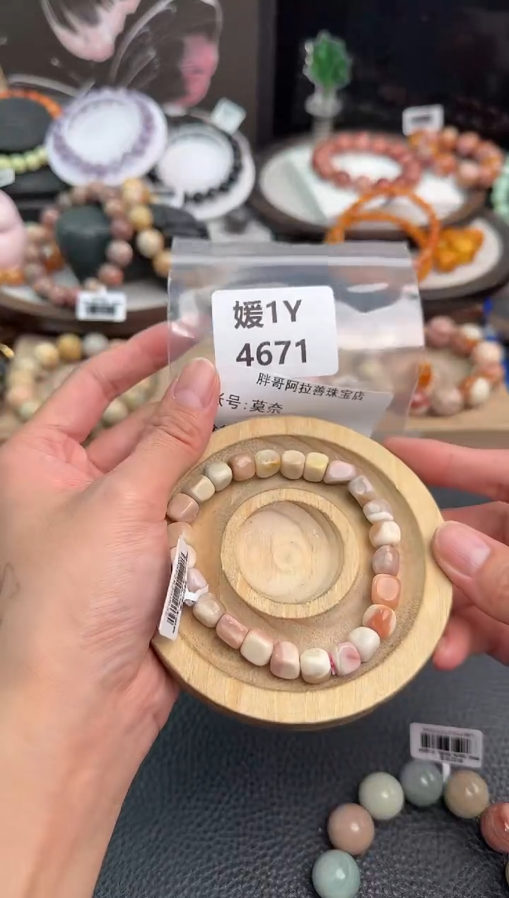 未镶嵌手链石英质玉莫*1Y4671
