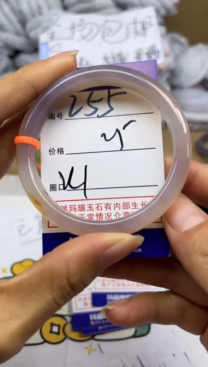 手镯玛瑙/玉髓未镶嵌255
