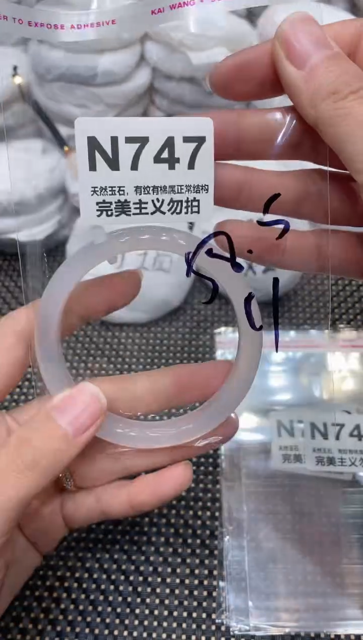 手镯玛瑙/玉髓未镶嵌58.5