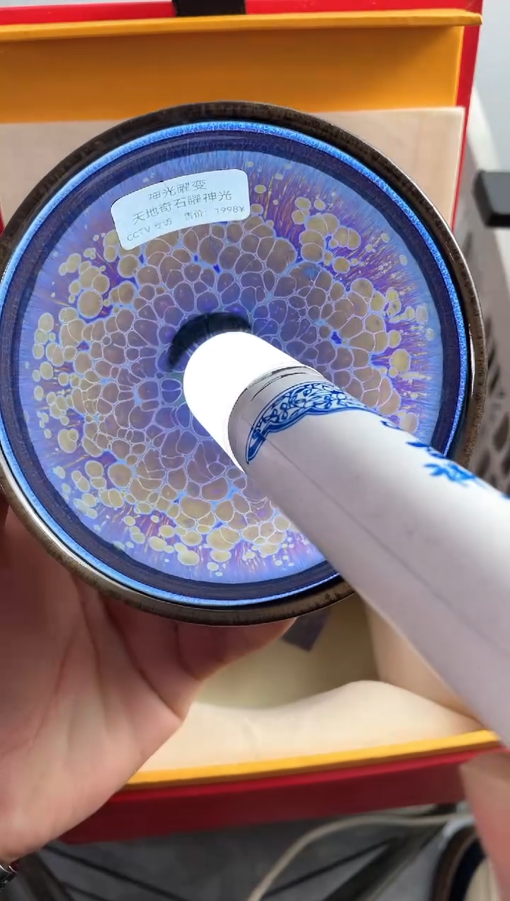 【闪购商品】茶盏林启文耀变带礼盒