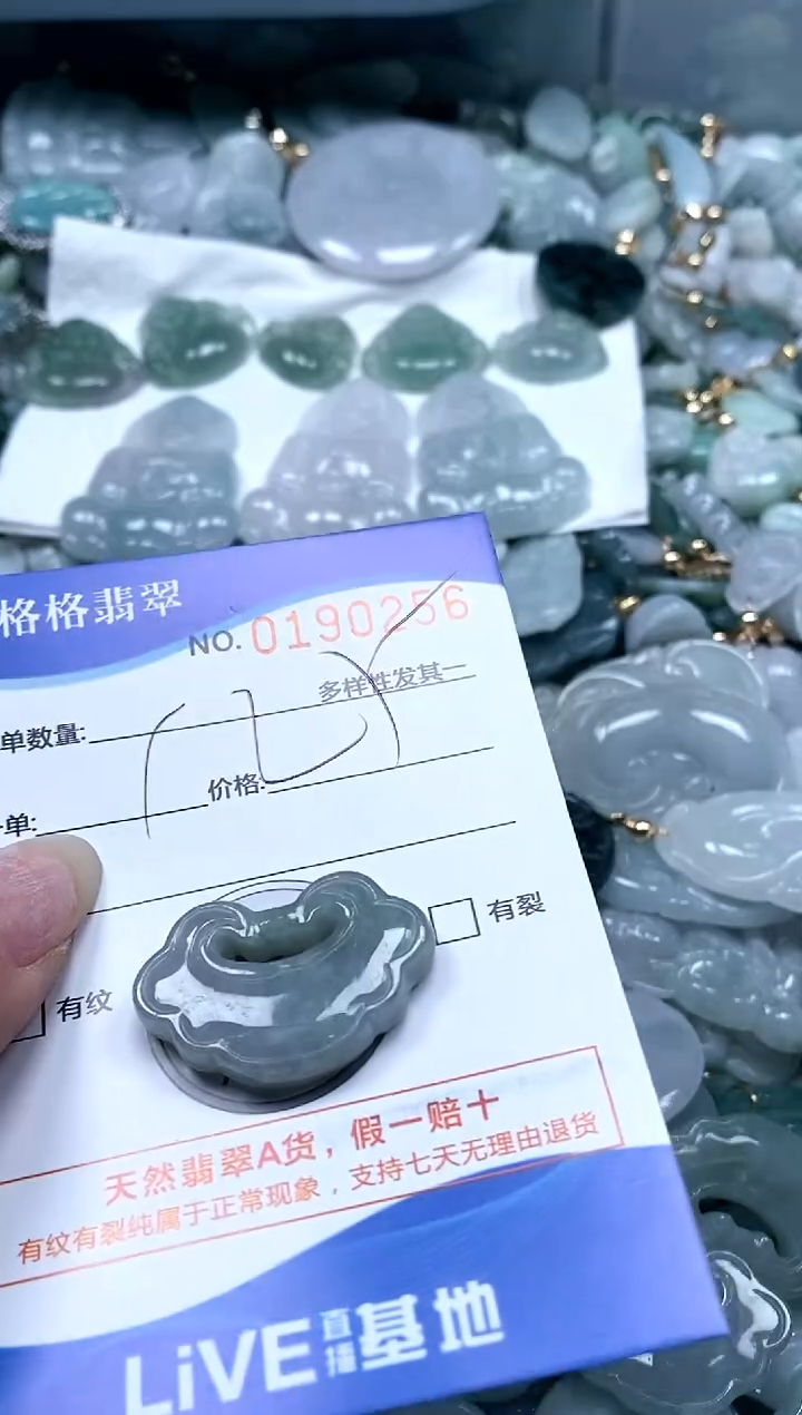 【闪购商品】翡翠颈饰未镶嵌闪购商品0190256