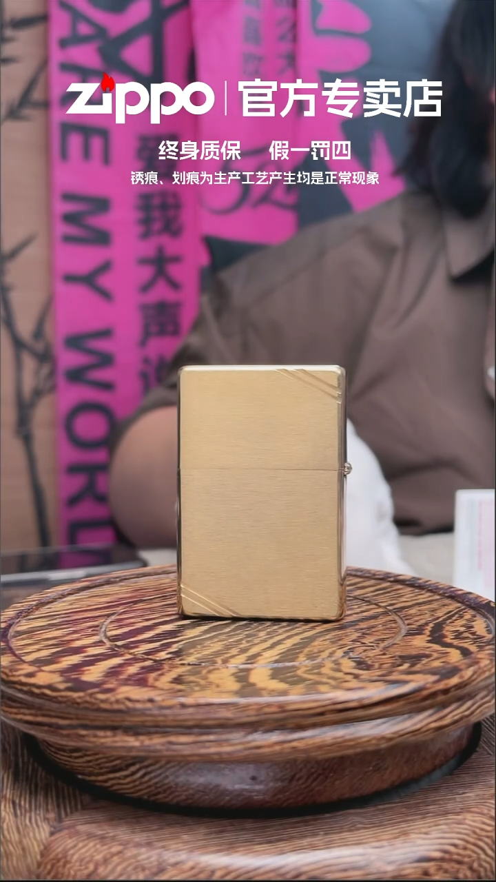 铜ZIPPO官方正品