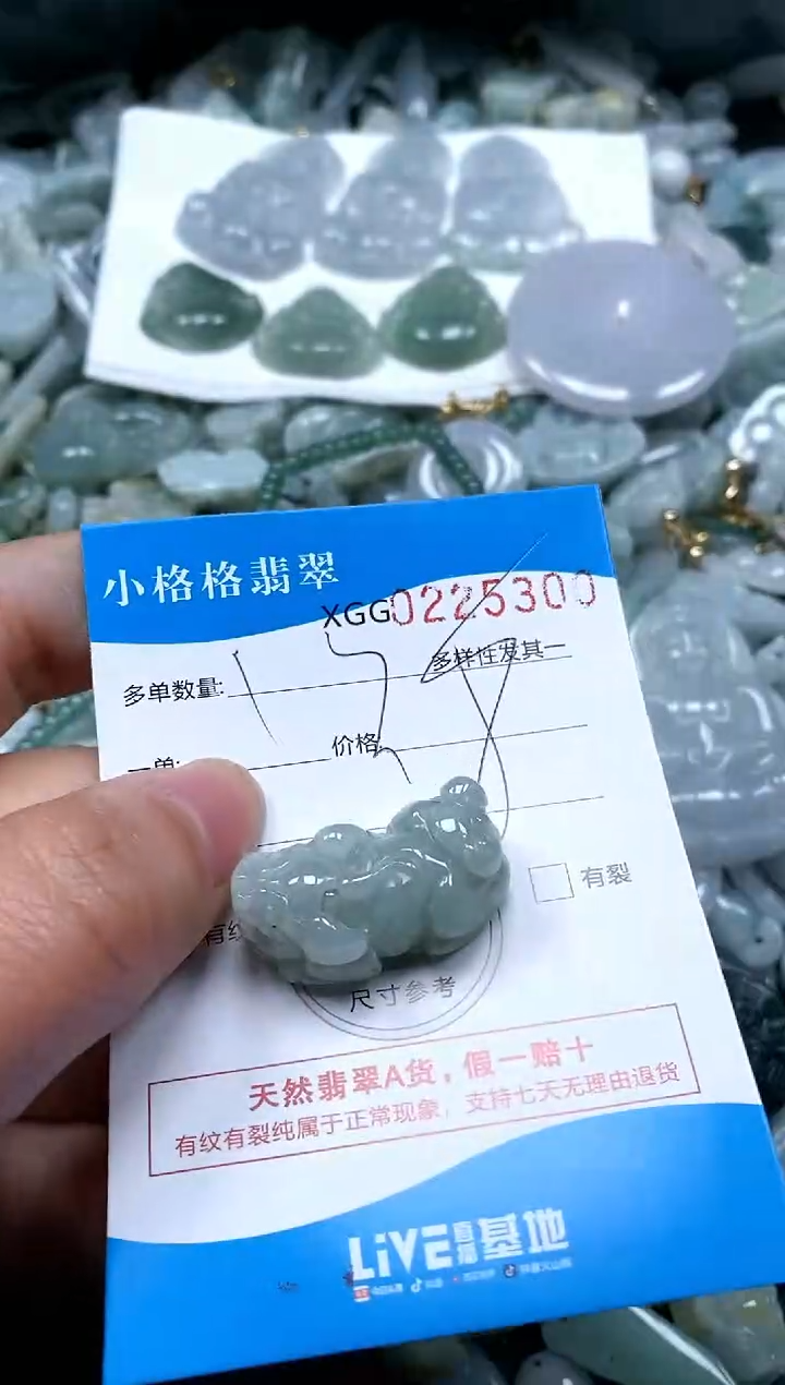 【闪购商品】翡翠颈饰未镶嵌闪购商品0225300