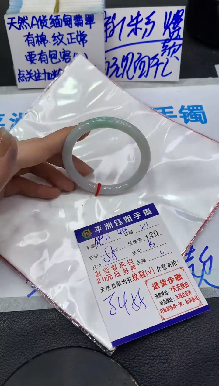 【闪购商品】翡翠手镯未镶嵌111111111